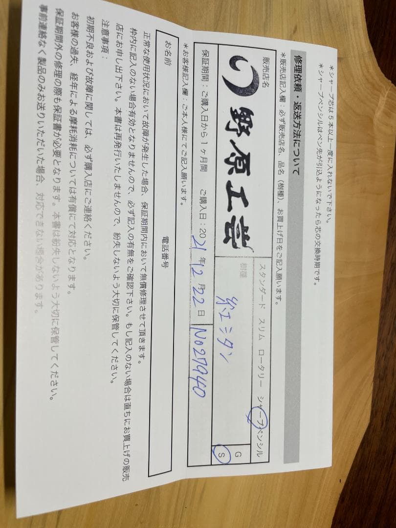 【野原工芸 木軸シャープペンシル】紅紫檀