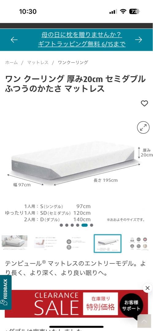 TEMPUR ONE セミダブル マットレス