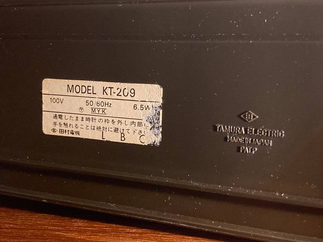 田村電機　光デジタル時計　ルミタイム Lumitime KT-209 ゴールド