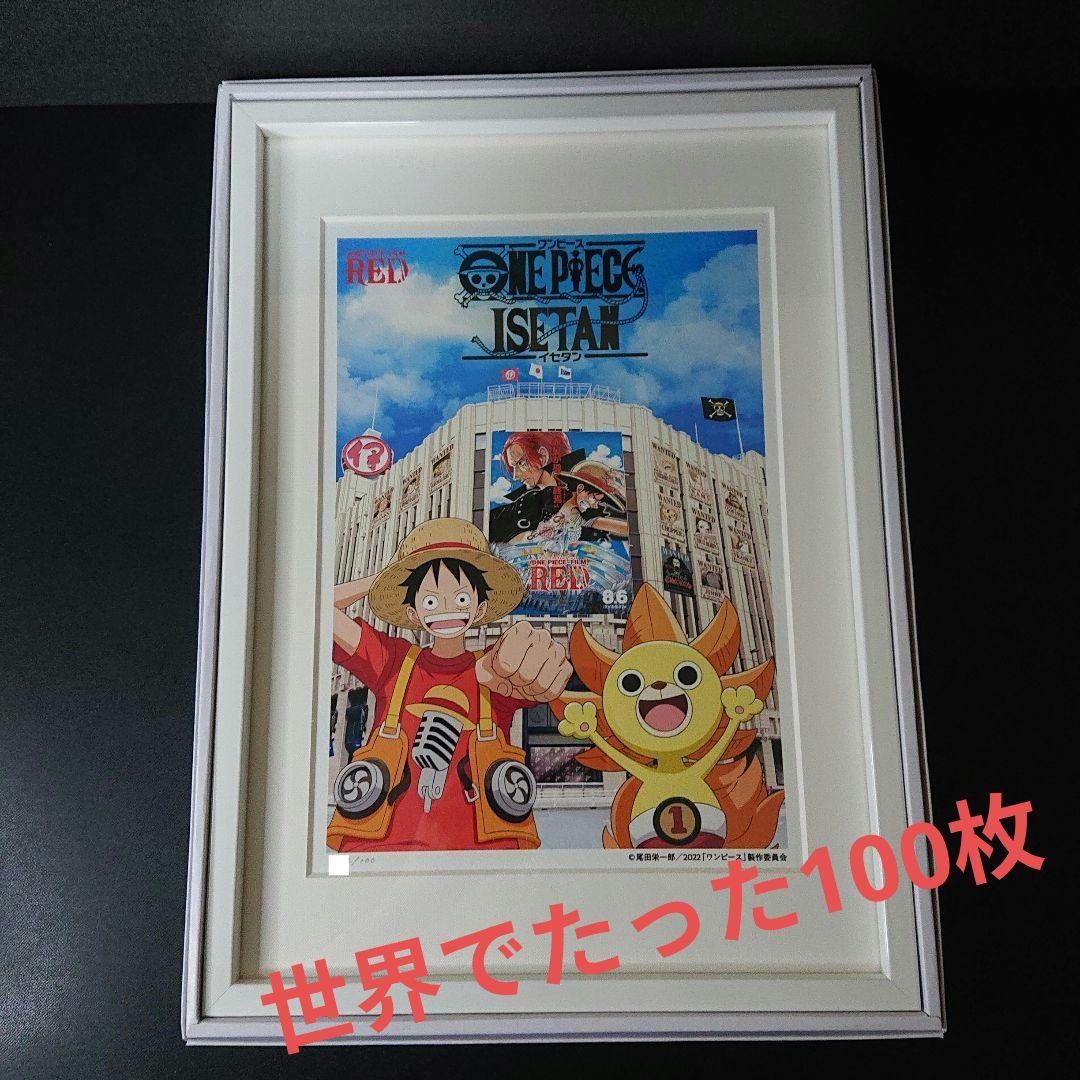 ONEPIECE FILM RED 抽選 限定 グッズ ワンピース 版画 カード