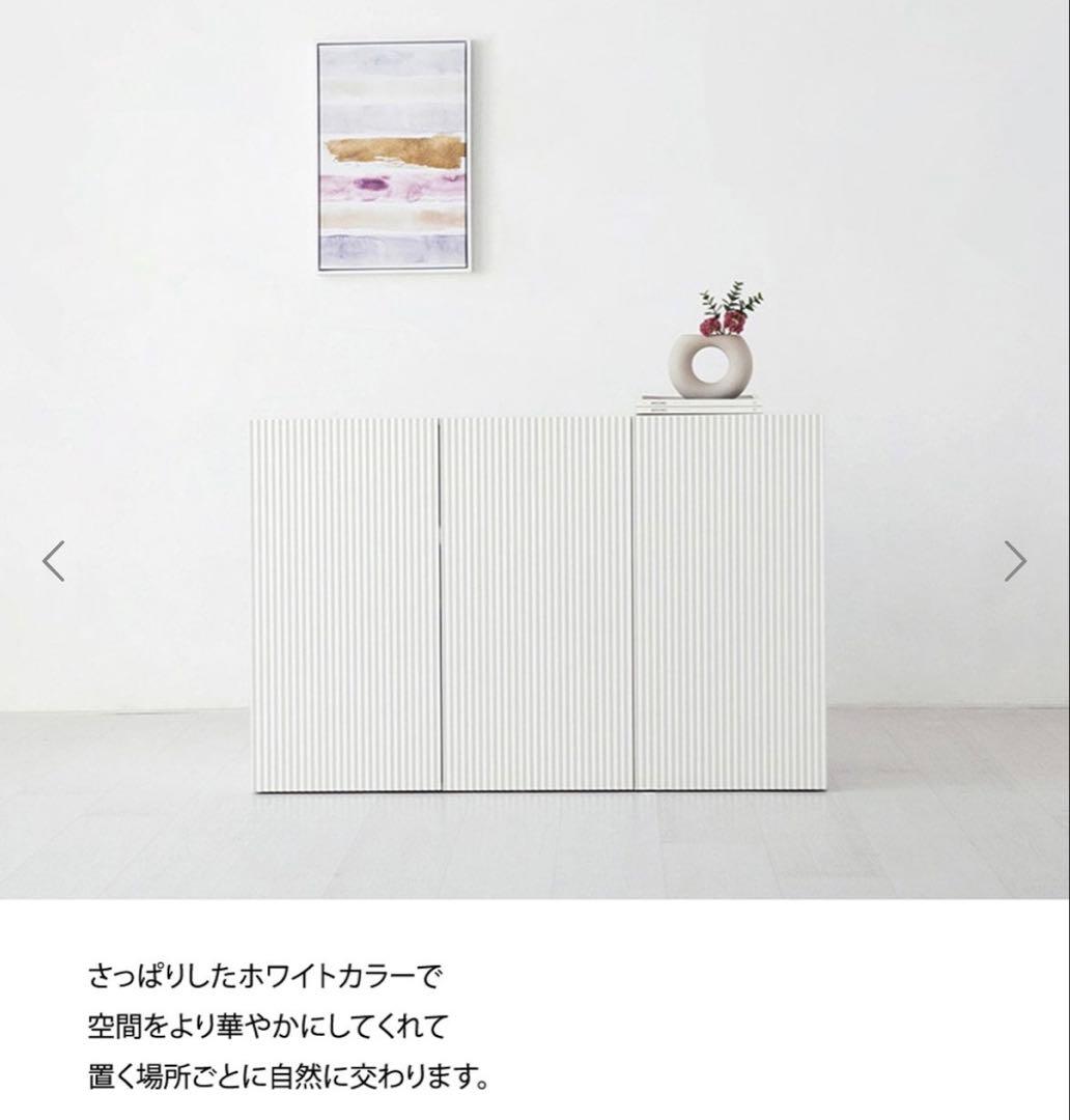 <週末価格>3ドア Low Cabinet 白　*送料込み