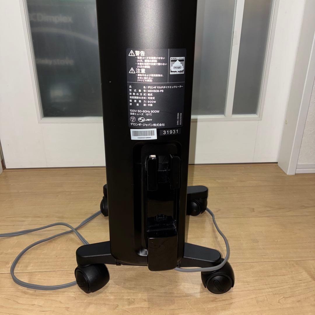 デロンギ マルチダイナミックヒーター MDHS09-PB ピュアブラック