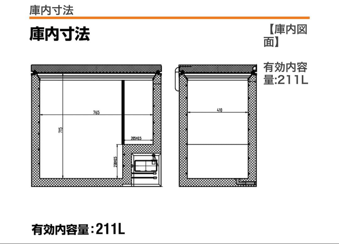 211リットル　業務用冷凍ストッカー　HJR-NM211