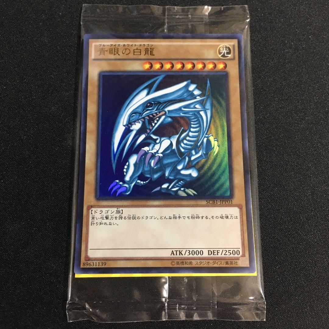 遊戯王 良座標　青眼の白龍 秘蔵レア 未開封