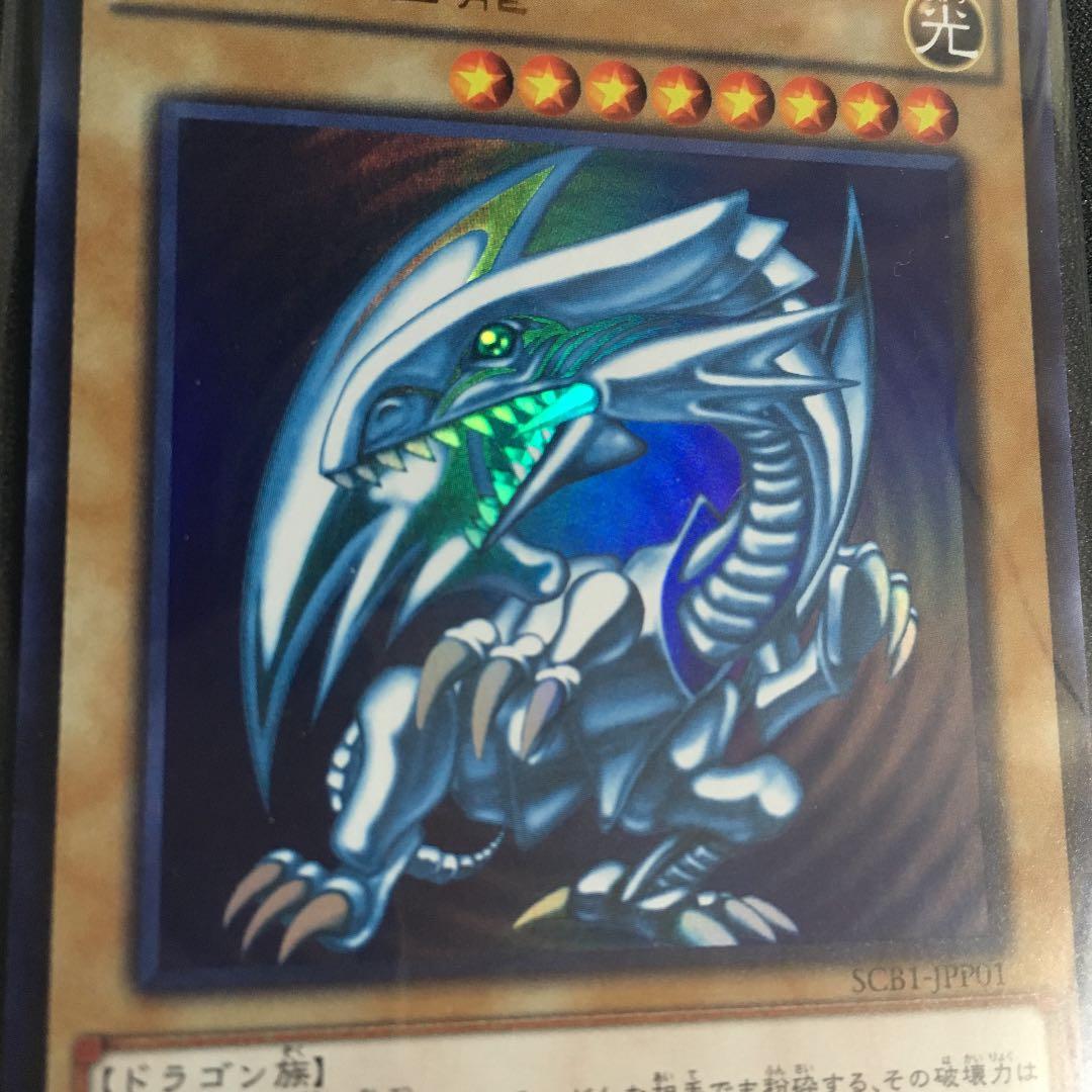遊戯王 良座標　青眼の白龍 秘蔵レア 未開封