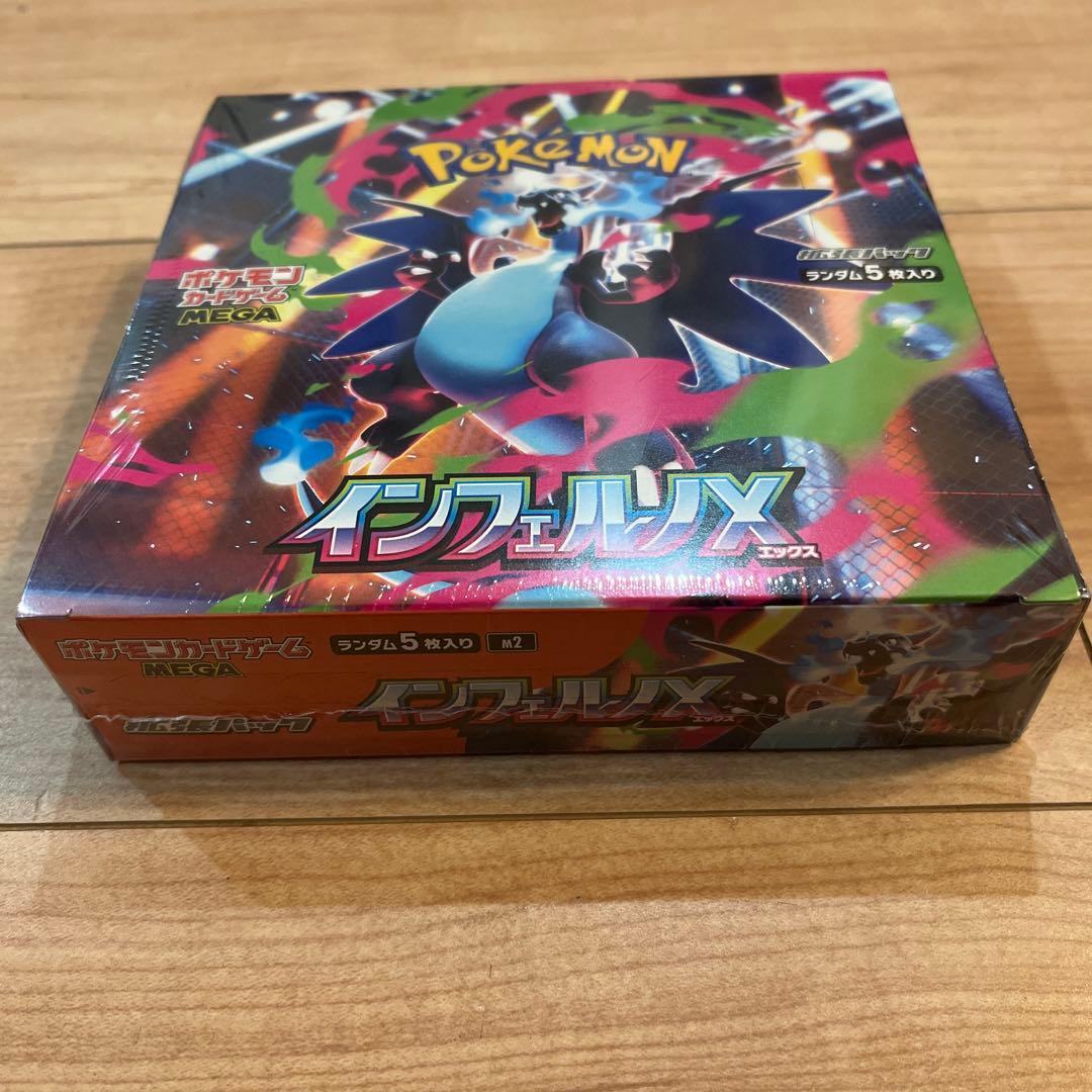 【シュリンクあり】ポケモンカードゲーム インフェルノX 1Box