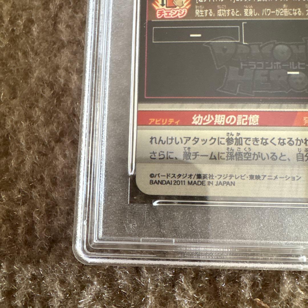 スーパードラゴンボールヒーローズH8-SEC H7-SEC2 psa10 連番