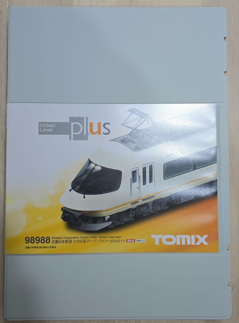 TOMIX 98988 近鉄 21000系 アーバンライナーplusセット