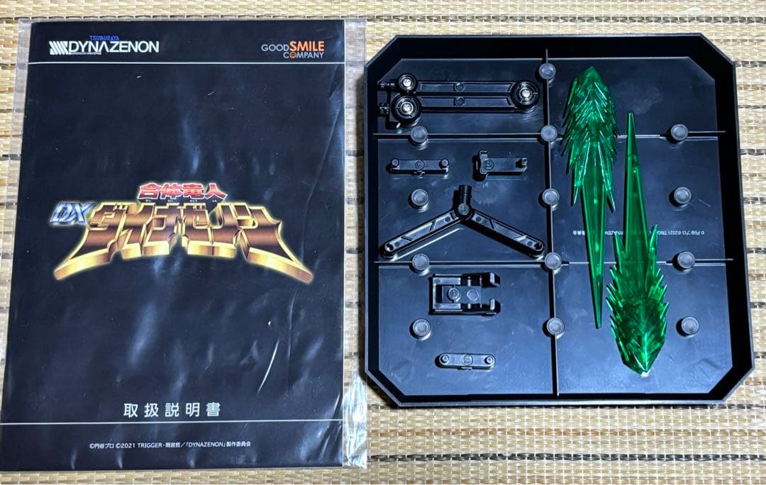 合体竜人DXダイナゼノン　グリッドナイト&ゴルドバーンセット　カイゼルグリッド