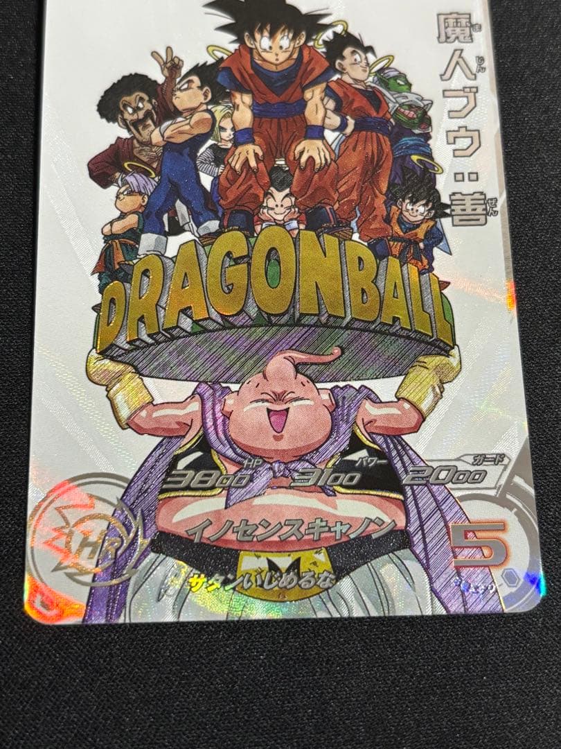 ドラゴンボールヒーローズ　mm6-008 da 魔人ブウ