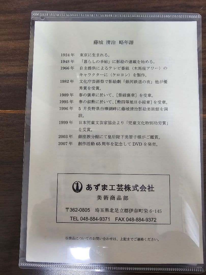 【美品】【真作】未来へ向けての美しい橋　藤城清治 リトグラフ【大型作品】