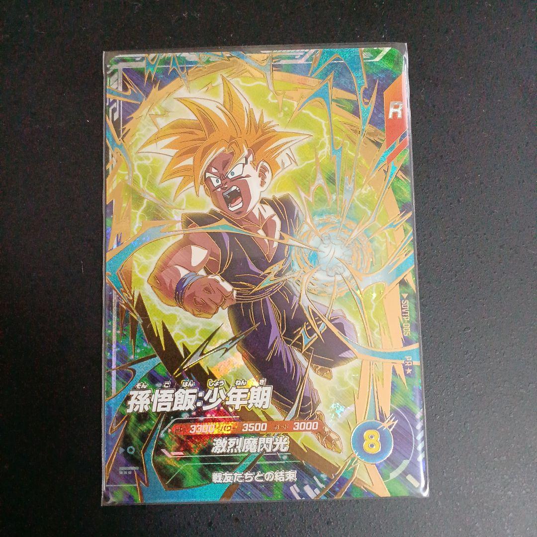 ドラゴンボールスーパーダイバーズ sdvtp-005 孫悟飯 パラレル美品最安値