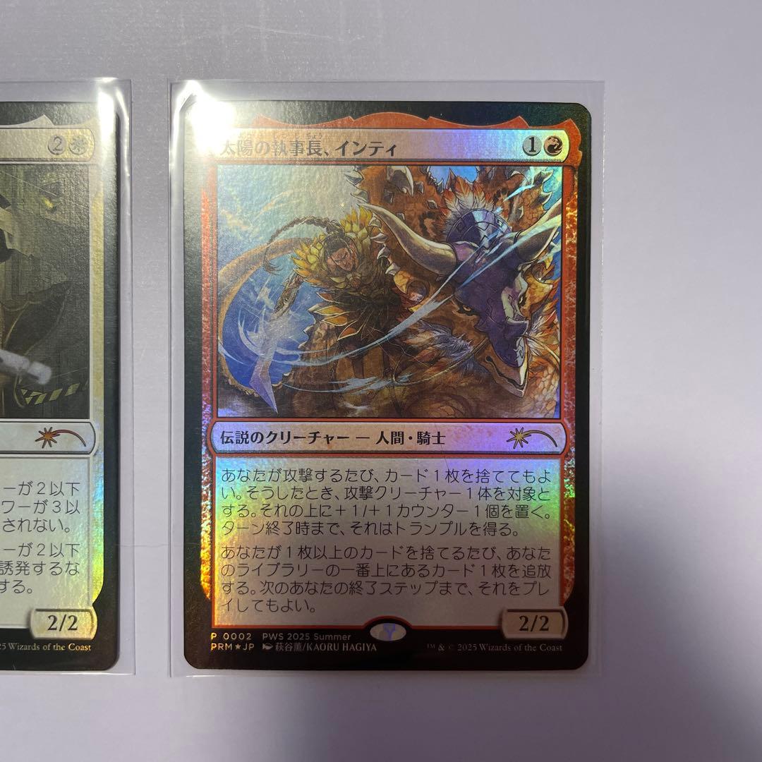 MTG 世慣れた見張り、デルニー　インティ　2枚セット