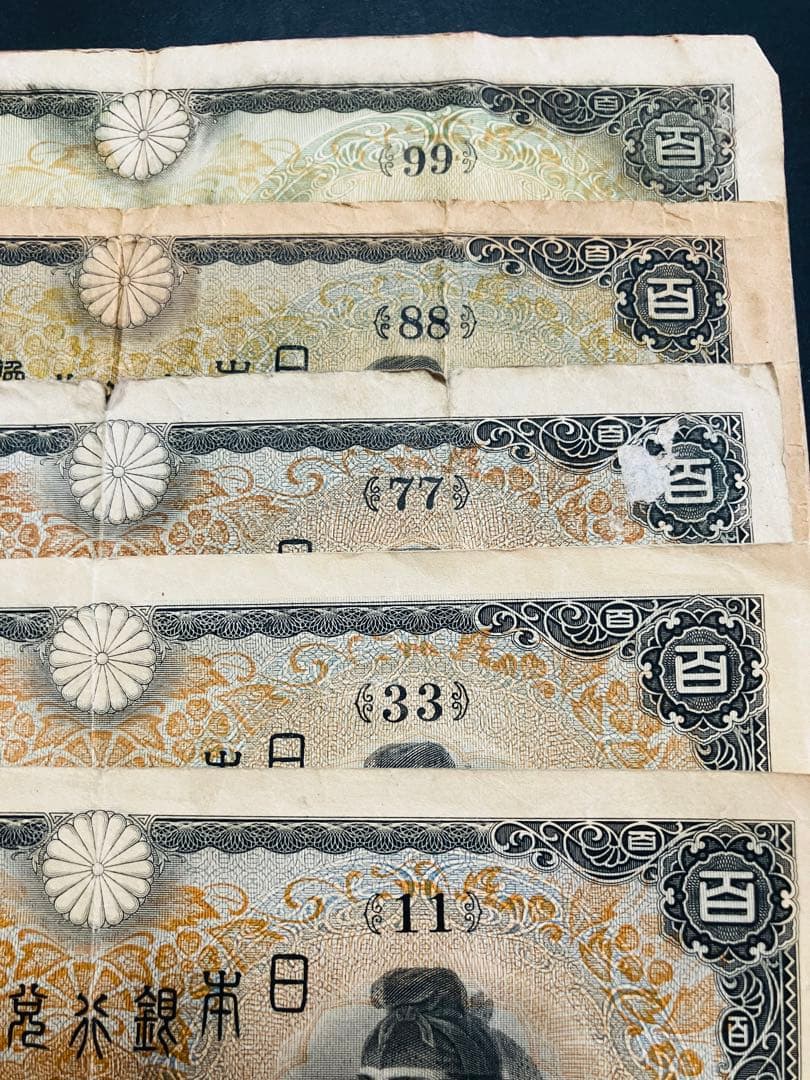旧紙幣　ゾロ目　聖徳太子1次100円　2次100円　77.88組H28