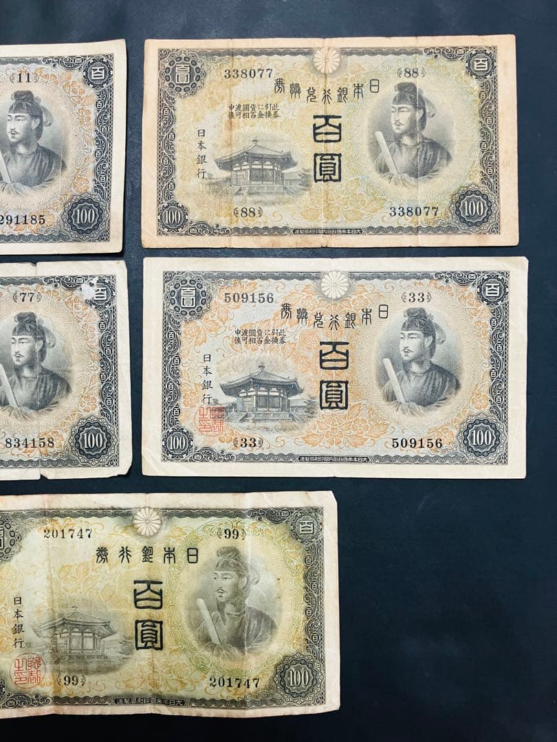 旧紙幣　ゾロ目　聖徳太子1次100円　2次100円　77.88組H28