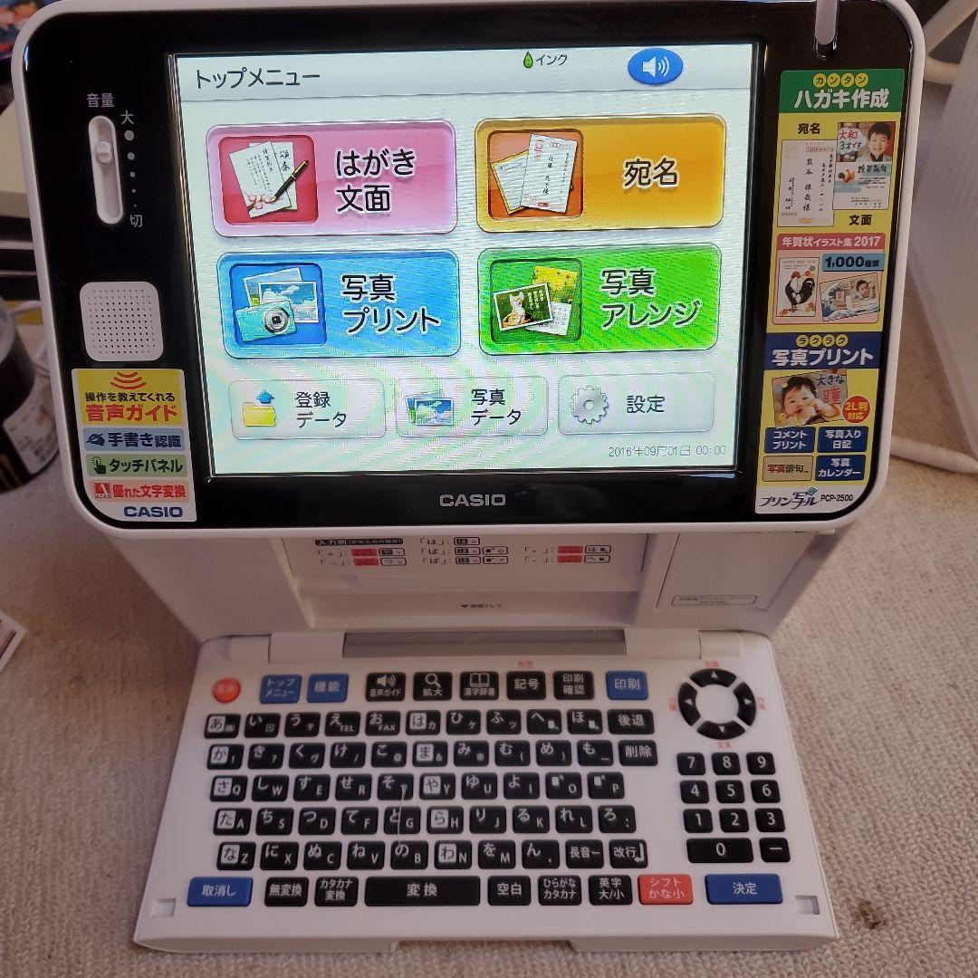 CASIO プリン写ル　PCP-2500 本体 取説中古　訳あり