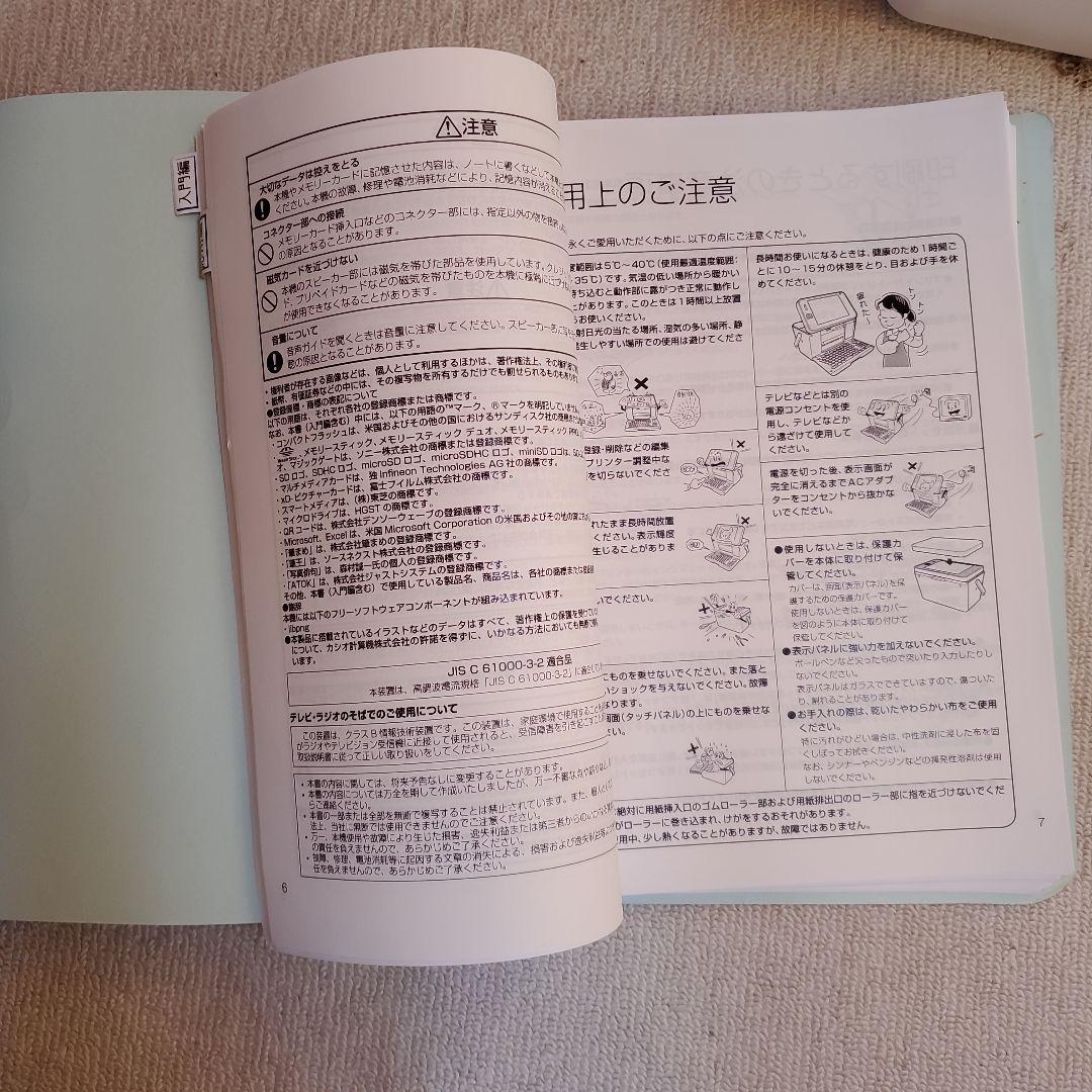 CASIO プリン写ル　PCP-2500 本体 取説中古　訳あり