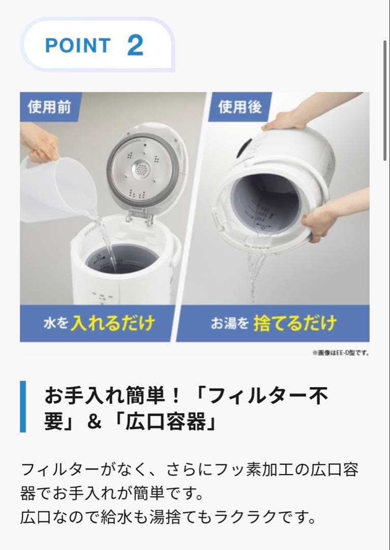象印　ZOJIRUSHIスチーム式加湿器 EE-DE50-HA