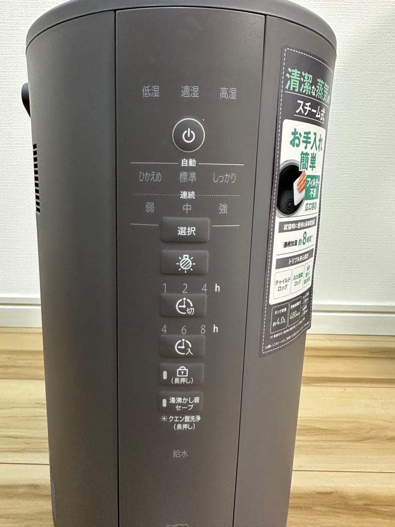 象印　ZOJIRUSHIスチーム式加湿器 EE-DE50-HA