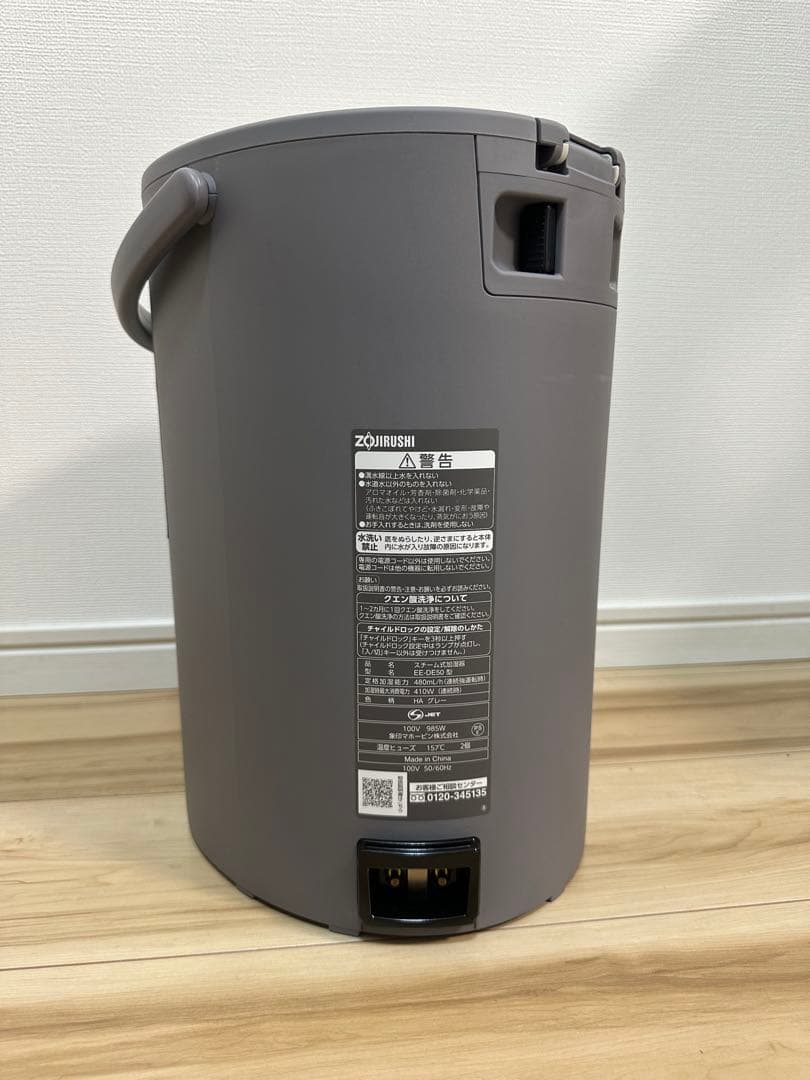 象印　ZOJIRUSHIスチーム式加湿器 EE-DE50-HA