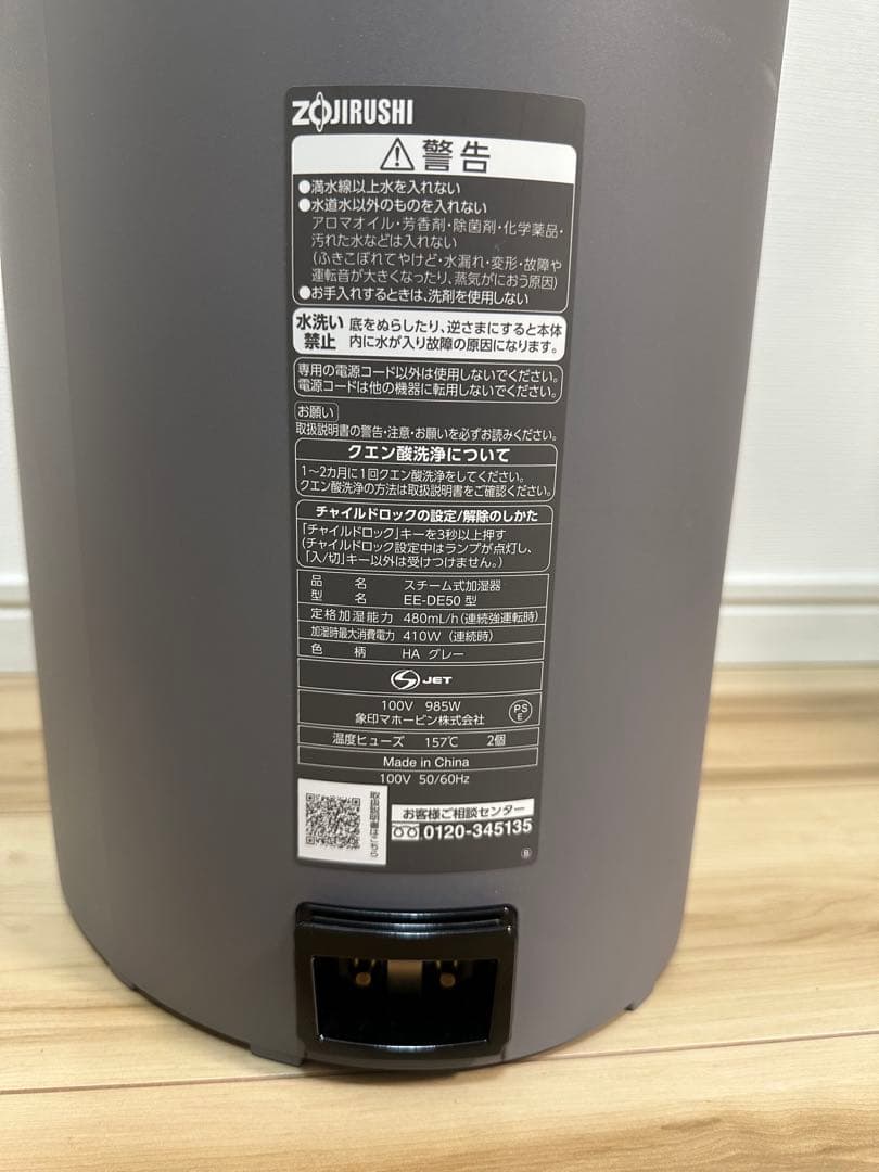象印　ZOJIRUSHIスチーム式加湿器 EE-DE50-HA