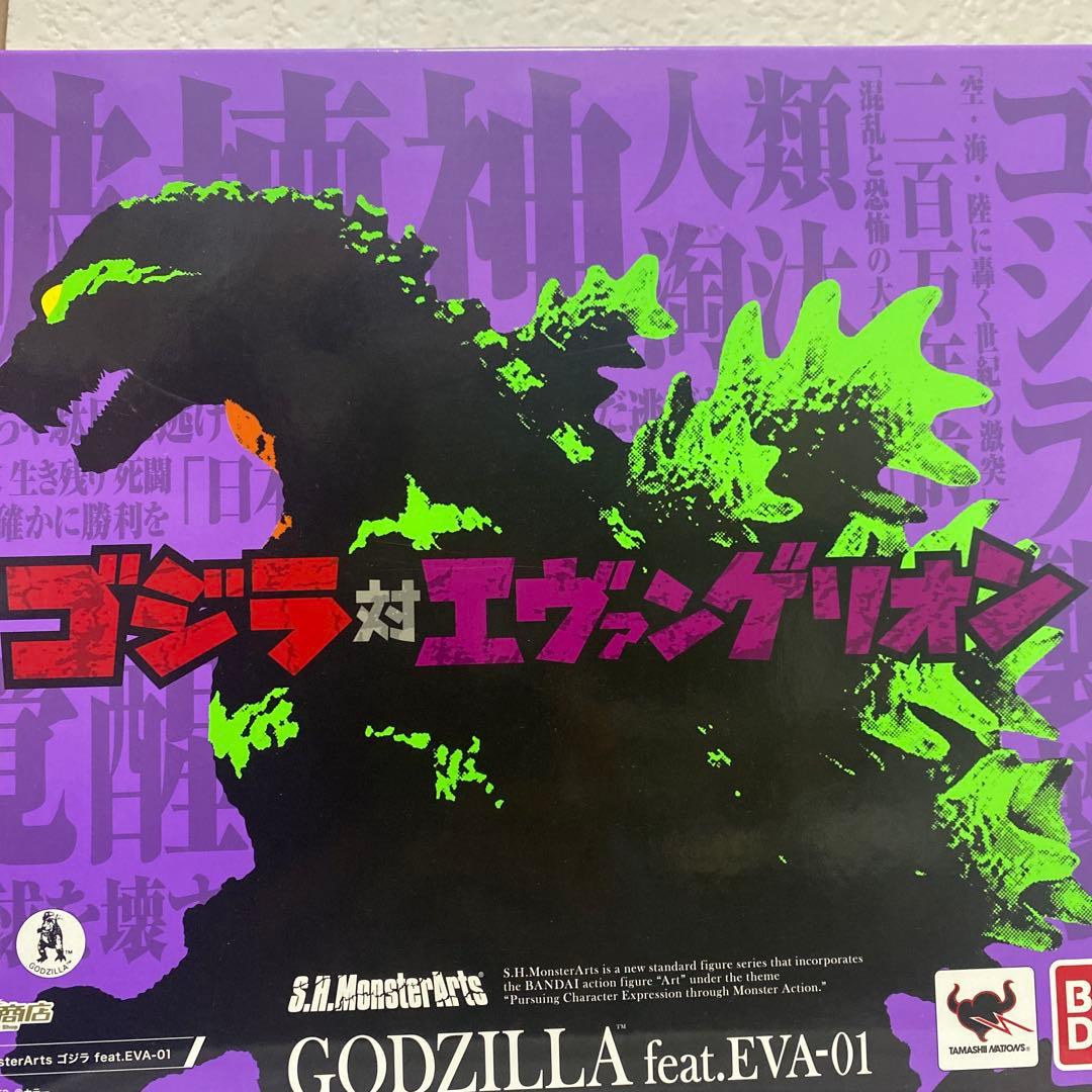 S.H.MonsterArts ゴジラ feat.EVA-01