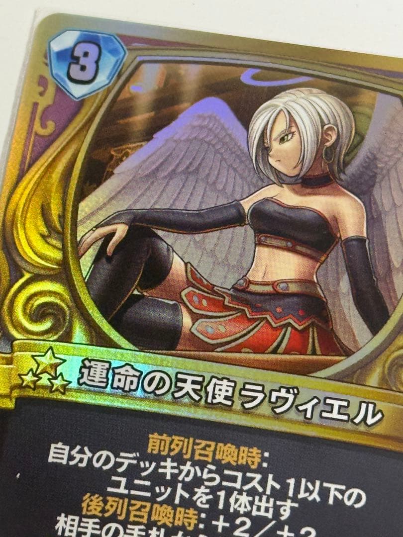 ライバルズ　プロモカード　運命の天使ラヴィエル88