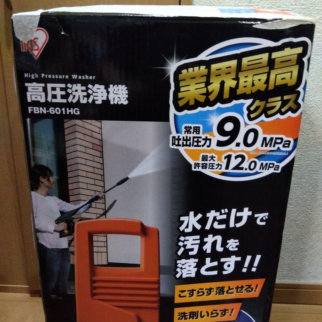新品未使用 IRIS 高圧洗浄機 FBN-601HG 洗車 洗浄機 掃除
