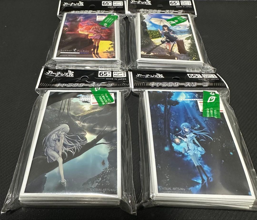 Summer pockets サマーポケッツ カーテン魂　スリーブ 4個セット