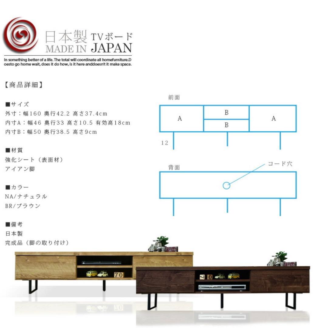 テレビボード 160cm