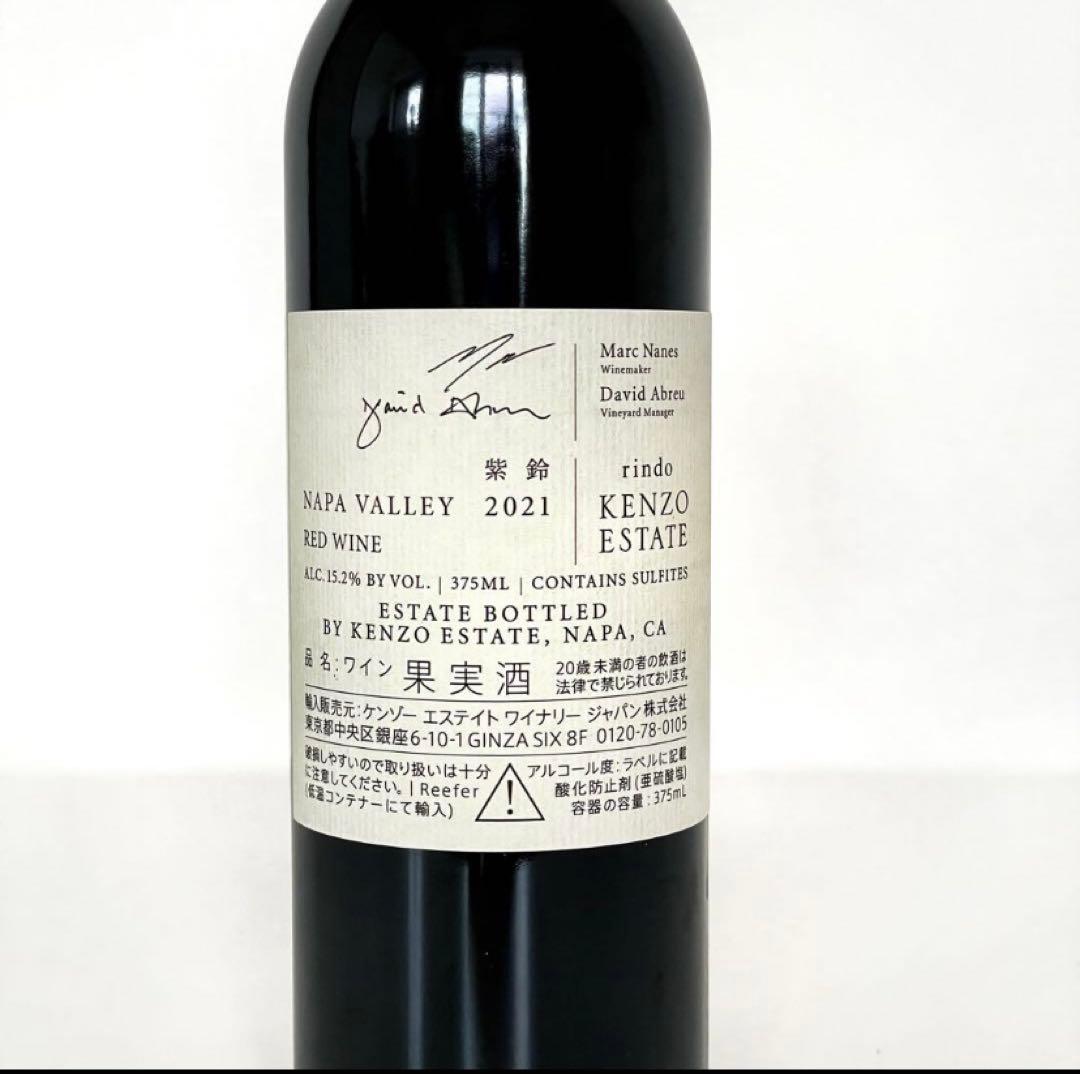 Kenzo Estate ケンゾー Rindo 2021 赤ワイン 375ml