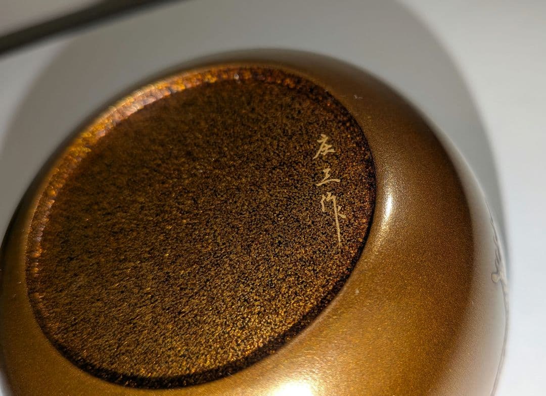 『金地御所車蒔絵　平棗』清水庄三　内金梨子　輪島塗　茶道具　表千家　共箱