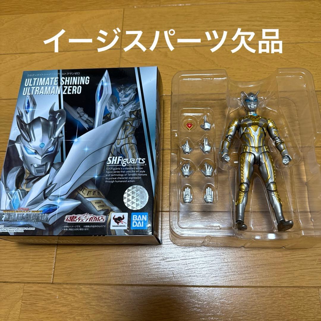 【パーツ欠品】 S.H.Figuarts ウルティメイトシャイニングゼロ