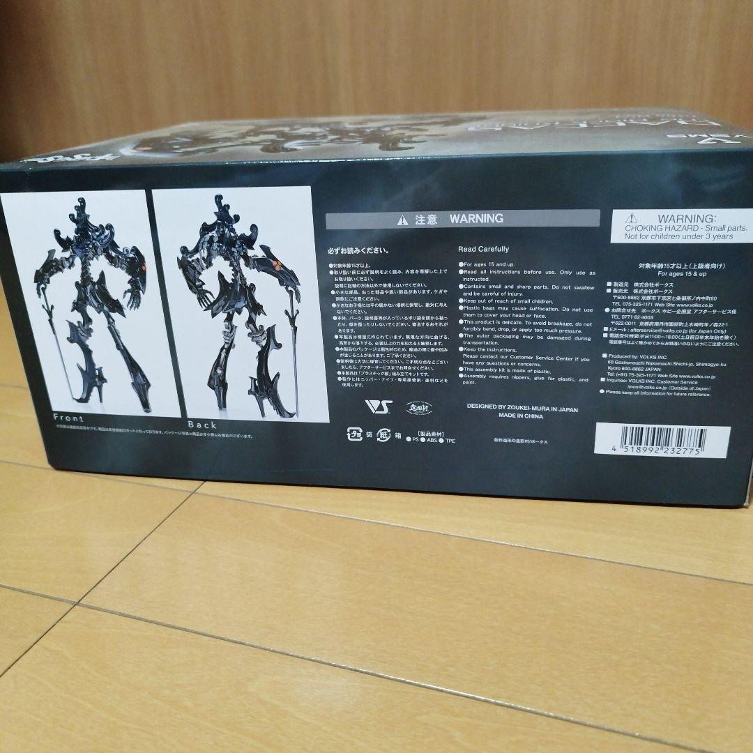 ボークス　VSMS ダッカス・ザ・ブラックナイト