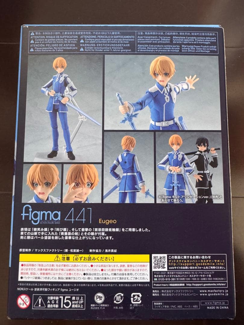 figma ソードアートオンライン　ユージオ　ソードアート　441