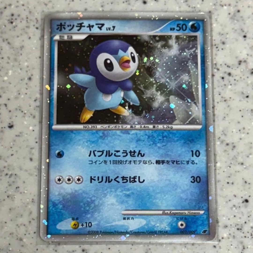 ポッチャマ カメックス エンペルト ポケモンカード ポケカ 3枚セット