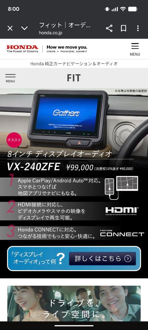 【美品】Gathers VX-240ZFE ディスプレイオーディオ　ホンダ純正