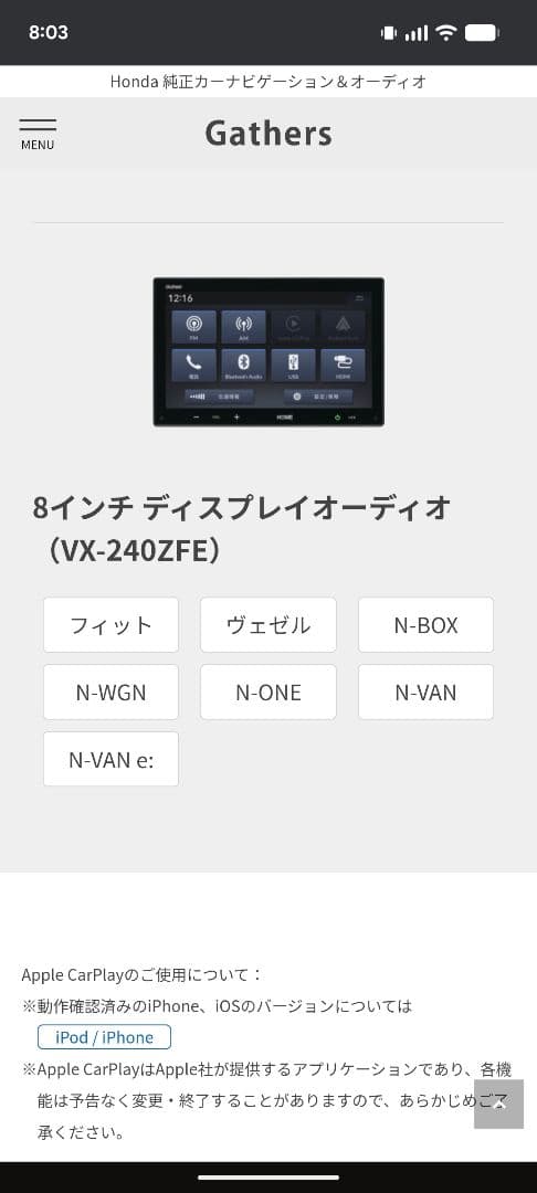 【美品】Gathers VX-240ZFE ディスプレイオーディオ　ホンダ純正