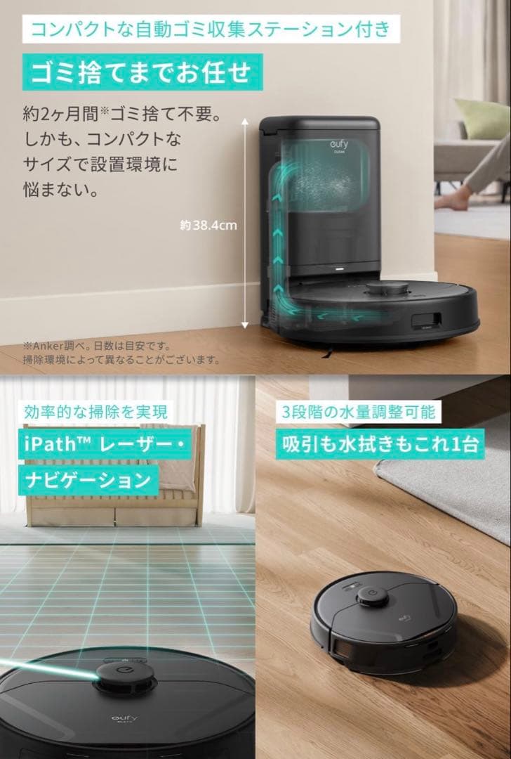 掃除機・クリーナー Eufy Clean X8Pro with Self-Empty Station