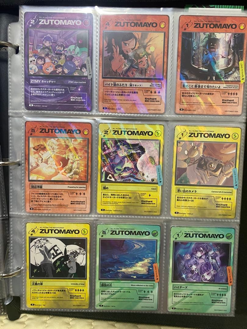 ずとまよカード 第2弾 ほぼコンプセット ☆数枚サイン入り☆シール付き☆