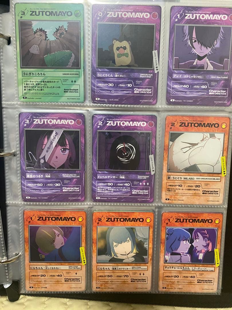 ずとまよカード 第2弾 ほぼコンプセット ☆数枚サイン入り☆シール付き☆