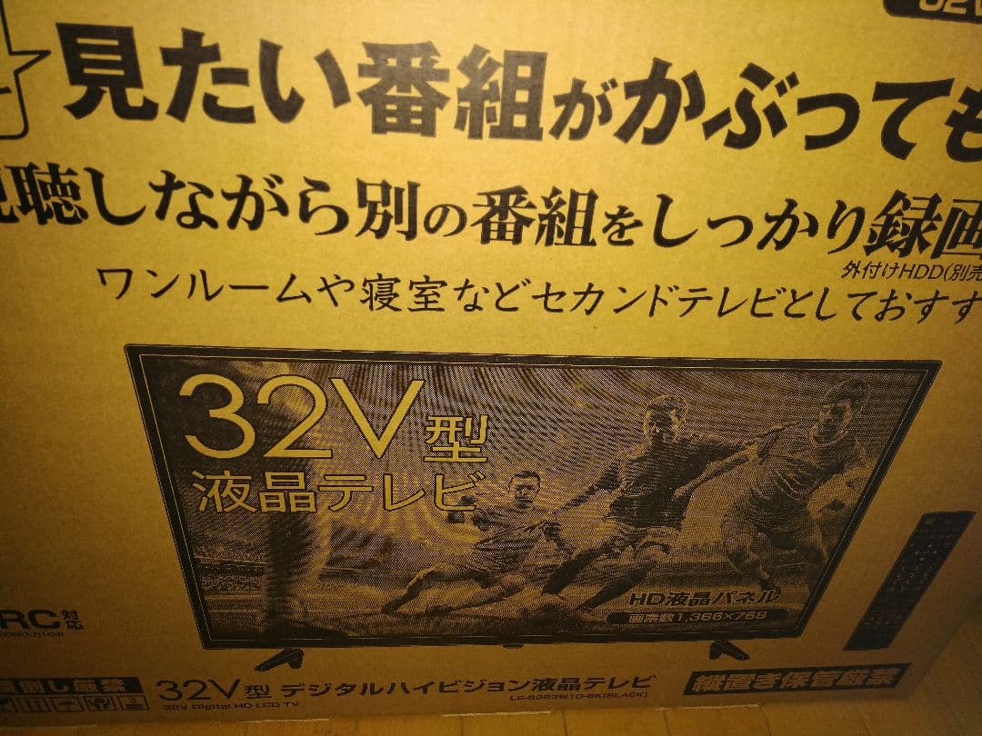 32V型液晶テレビ、Wチューナー搭載で別番組視聴可液晶　新品　未開封