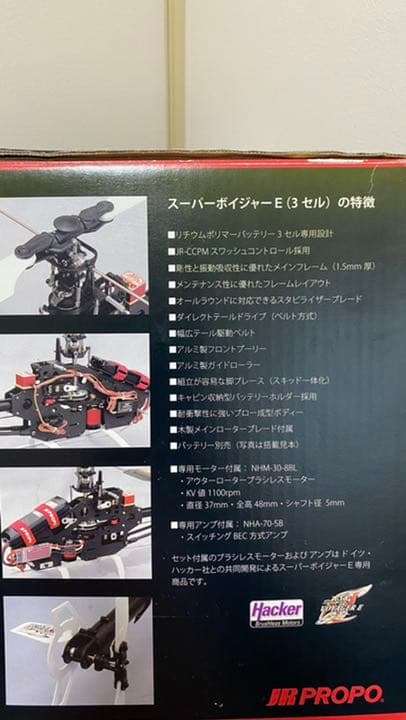 JR スーパーボイジャーE　3セル