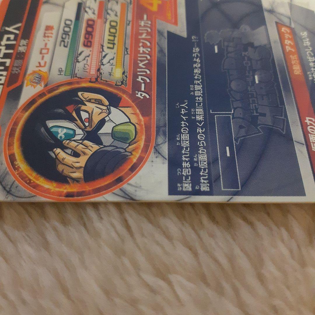 【自己排出品】HGD1-SEC2 仮面のサイヤ人