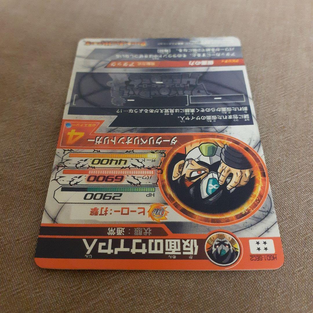 【自己排出品】HGD1-SEC2 仮面のサイヤ人