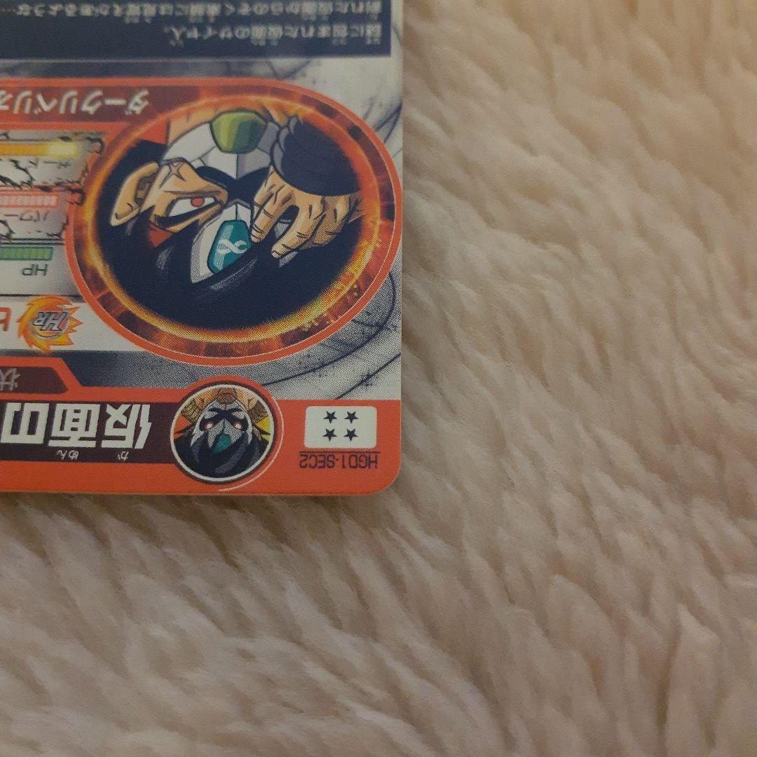 【自己排出品】HGD1-SEC2 仮面のサイヤ人