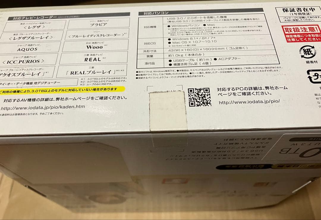 I・O DATA HDEL-UT3W 外付けHDD 3TB