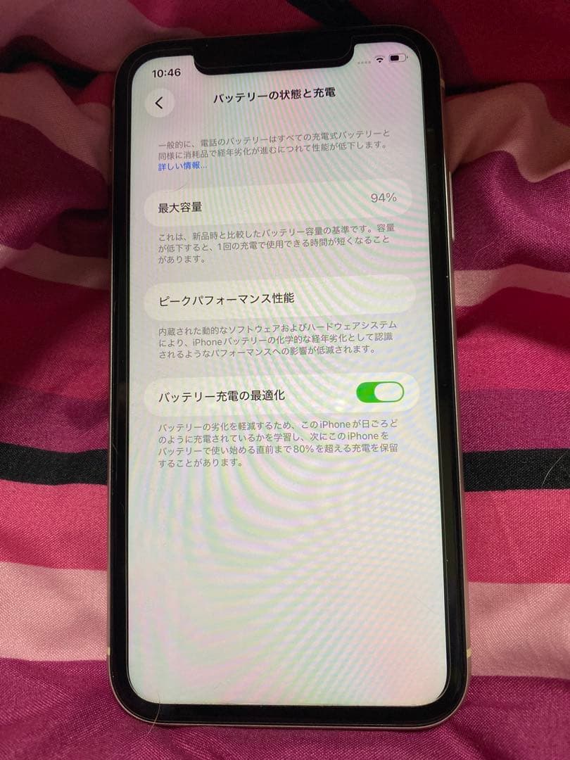 美品Apple iPhone 11 ホワイト 64GB 本体