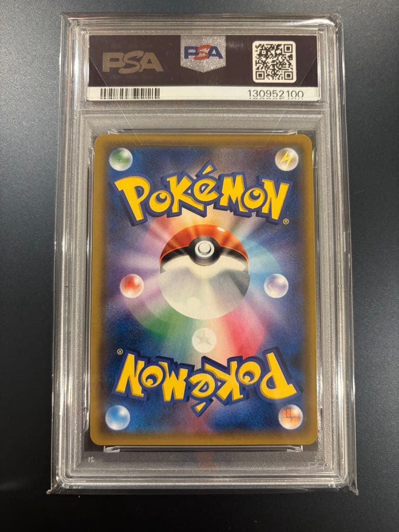 PSA10 イーブイ＆カビゴンGX RR SM9 タッグボルト 066/095