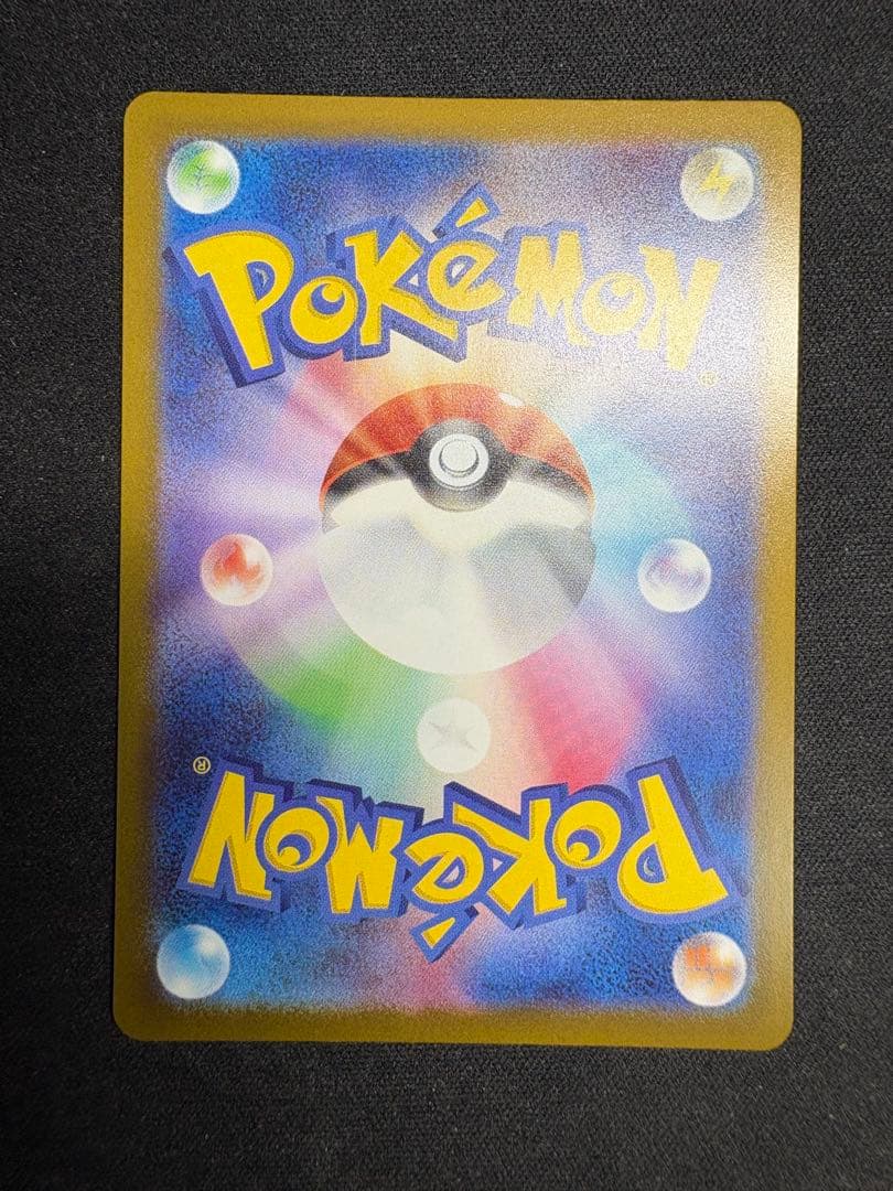 自引き品 ピカチュウex sar メガカイリューex mur メガドリームex